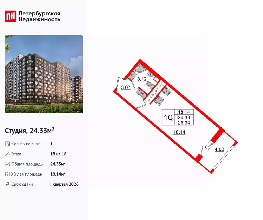 Студия Санкт-Петербург ул. Архивная, 6 (24.33 м) - Фото 0
