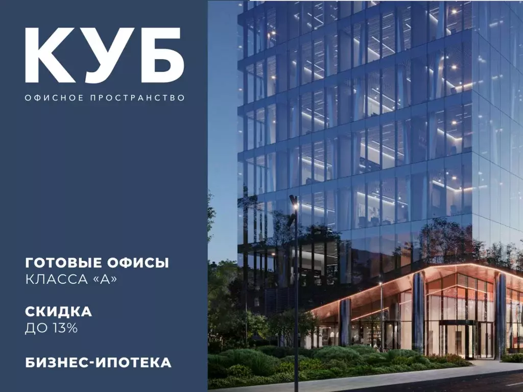 Офис в Москва ул. Алексея Свиридова, 9С2 (1054 м) - Фото 1