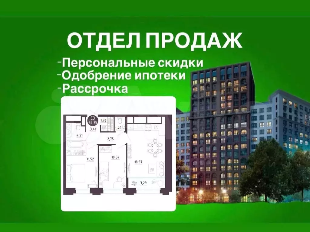 2-к. квартира, 57,8 м, 9/18 эт. - Фото 0