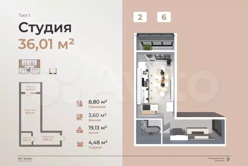 Квартира-студия, 36 м, 5/14 эт. - Фото 0