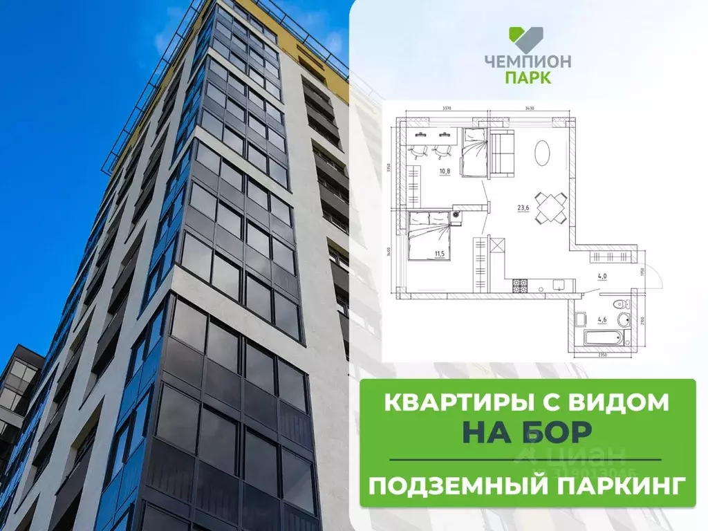 2-к кв. Кемеровская область, Кемерово Чемпион-парк жилой комплекс ... - Фото 2