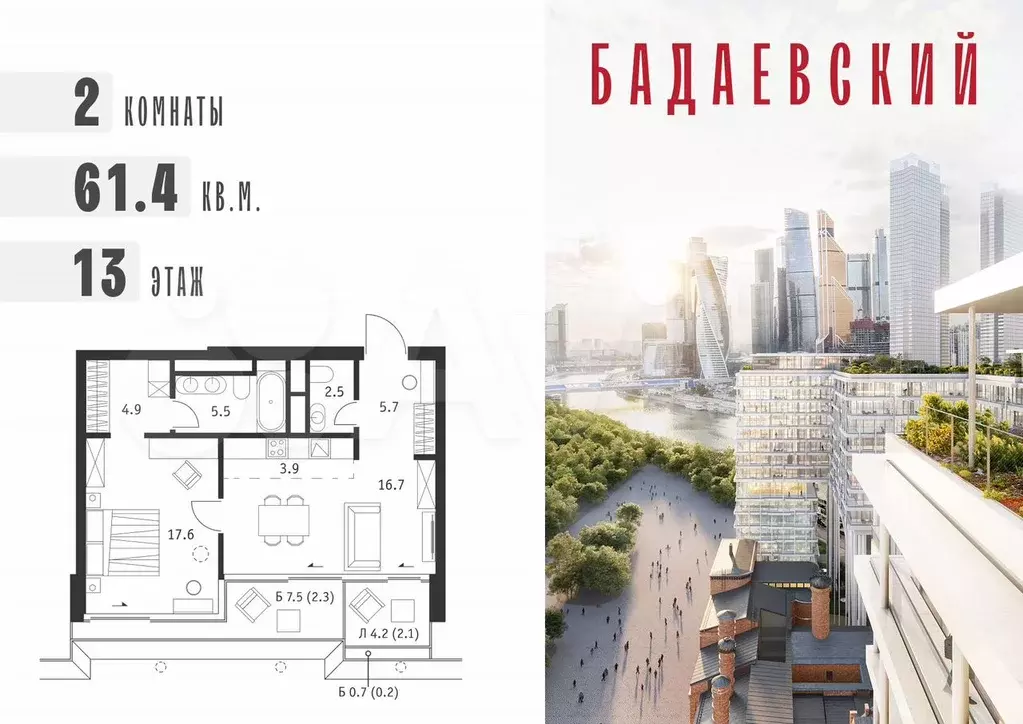 2-к. квартира, 61,4 м, 13/18 эт. - Фото 0