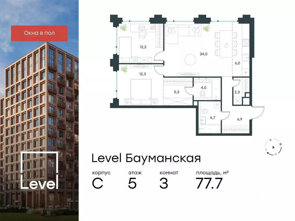 3-к кв. Москва Большая Почтовая ул., кС (77.7 м) - Фото 0