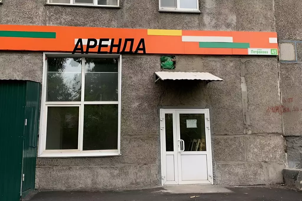 Помещение свободного назначения в Кемеровская область, Новокузнецк ул. ... - Фото 0