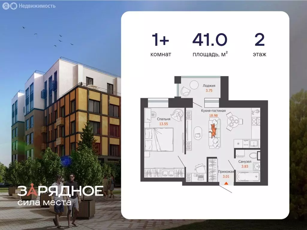 1-комнатная квартира: Киров, микрорайон Новый (41 м) - Фото 1