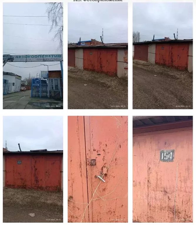 Гараж в Удмуртия, Ижевск Жигули гаражно-строительный кооператив,  (24 ... - Фото 1