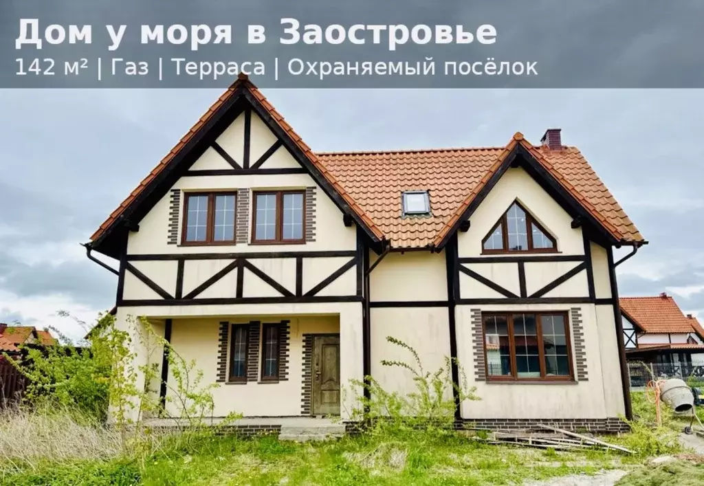 Дом в Калининградская область, Зеленоградский муниципальный округ, ... - Фото 1