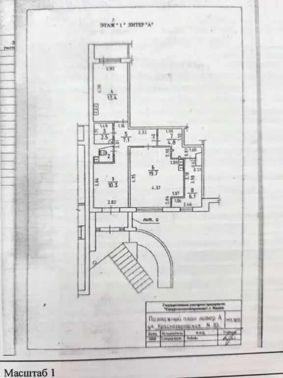 Помещение свободного назначения в Удмуртия, Ижевск Старки мкр, ул. ... - Фото 2