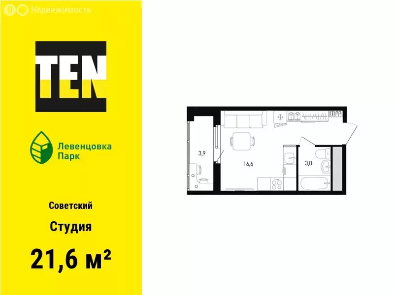 Квартира-студия: Ростов-на-Дону, улица Ткачёва, 11 (21.6 м) - Фото 0