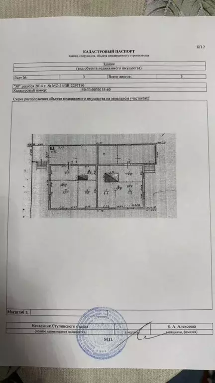 Дом в Московская область, Ступино городской округ, Жилево пгт ул. ... - Фото 0