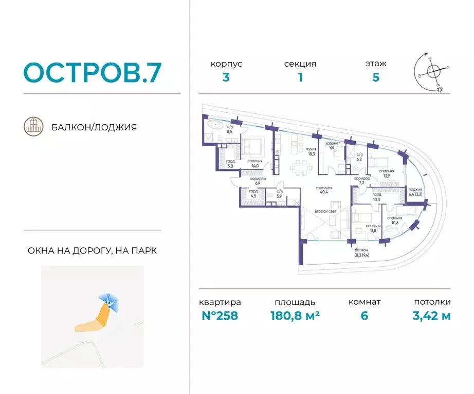 6-комнатная квартира: Москва, жилой комплекс Остров, 7-й квартал ... - Фото 0