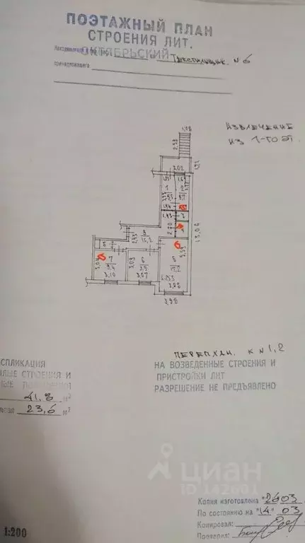 Помещение свободного назначения в Московская область, Люберцы ... - Фото 1