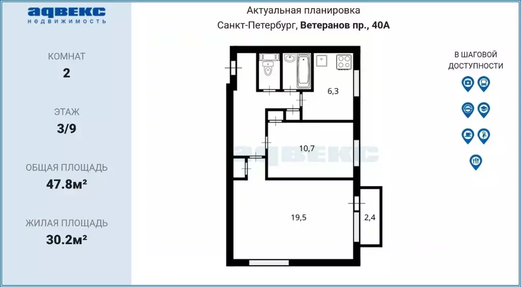 2-к кв. Санкт-Петербург просп. Ветеранов, 40 (47.8 м) - Фото 2