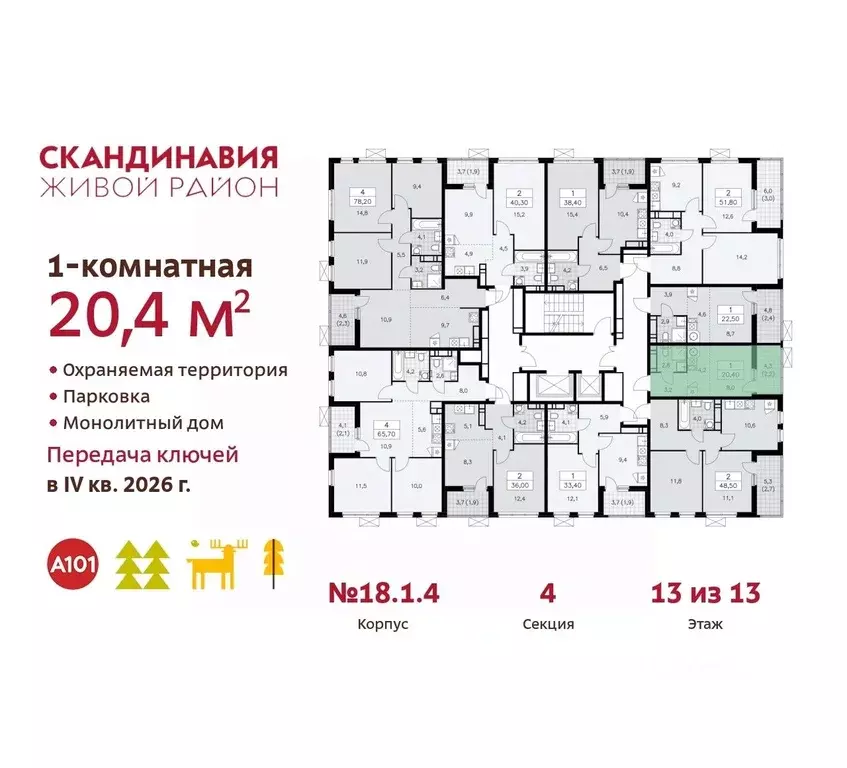 Студия Москва Сосенское поселение, № 166 кв-л,  (20.4 м) - Фото 1