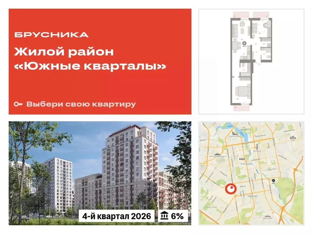 2-к кв. Свердловская область, Екатеринбург ул. Московская, 158 (73.79 ... - Фото 0