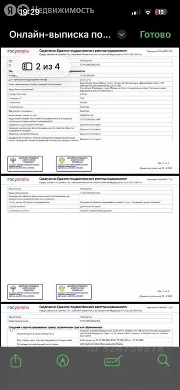 3-комнатная квартира: Москва, Варшавское шоссе, 87 (74 м) - Фото 2