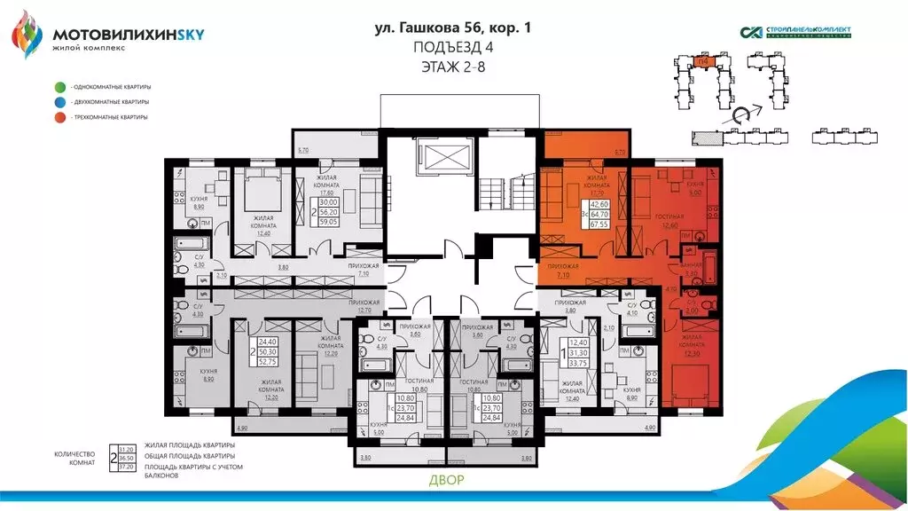 3-комнатная квартира: Пермь, улица Гашкова, 18 (64.3 м) - Фото 1