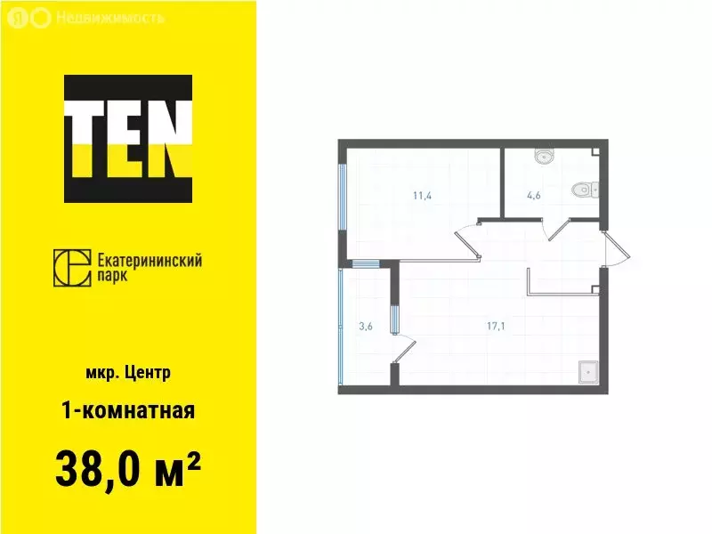 1-комнатная квартира: Екатеринбург, улица Михаила Ананьева, 4/2 (38 м) - Фото 1