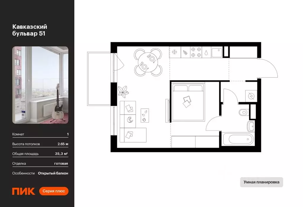 1-к кв. Москва Кавказский Бульвар 51 жилой комплекс, 3.5 (35.3 м) - Фото 0