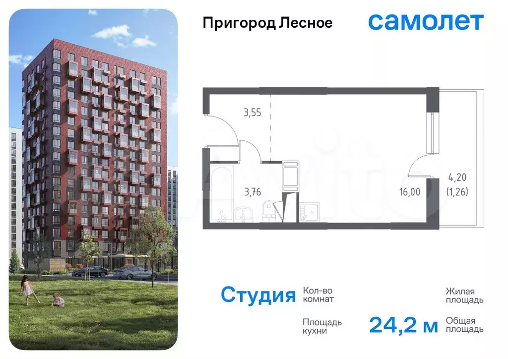 Квартира-студия, 24,2 м, 16/17 эт. - Фото 0