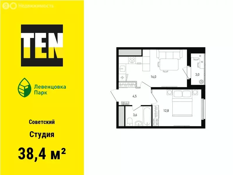 Квартира-студия: Ростов-на-Дону, улица Ткачёва, 11 (38.4 м) - Фото 0