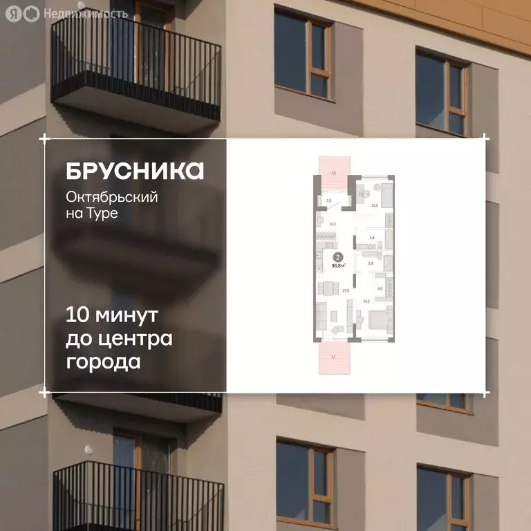 3-комнатная квартира: Тюмень, Краснооктябрьская улица, 4к2 (94.1 м) - Фото 1