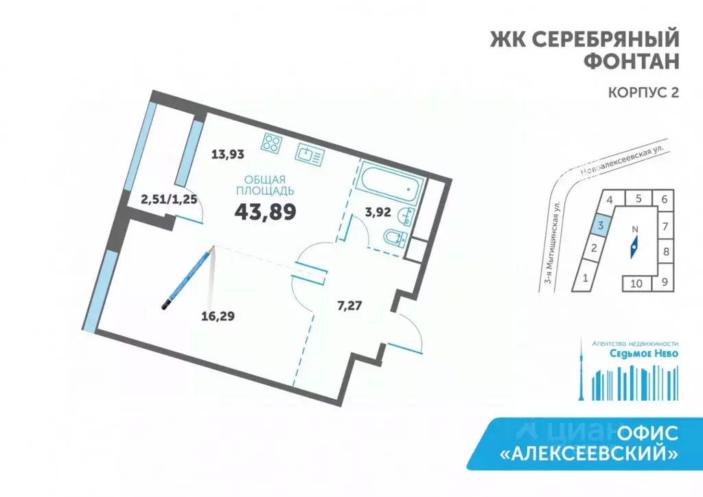 2-к кв. Москва Новоалексеевская ул., 16к2 (44.0 м) - Фото 1