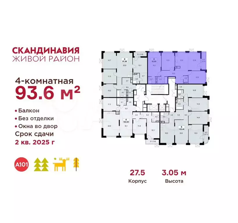 4-к. квартира, 93,6 м, 10/16 эт. - Фото 1