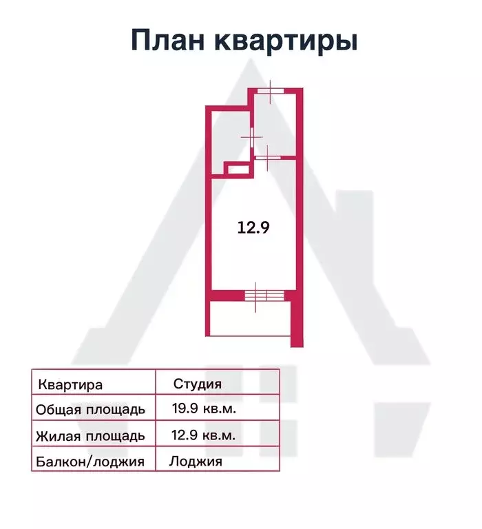 Квартира-студия: Кудрово, Столичная улица, 11к2 (19.9 м) - Фото 1