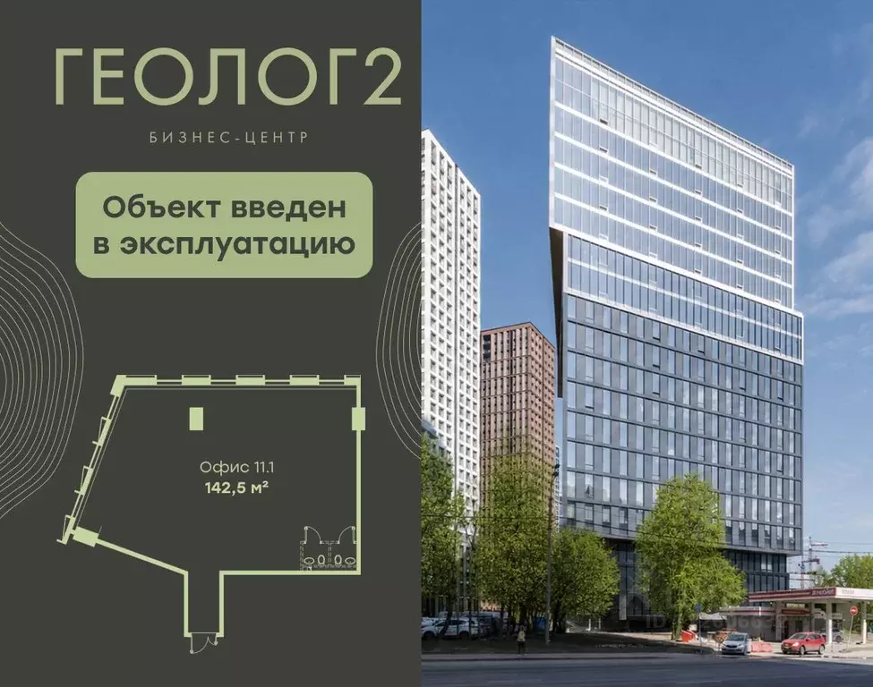Офис в Москва ул. Обручева, Вл23 (143 м) - Фото 1