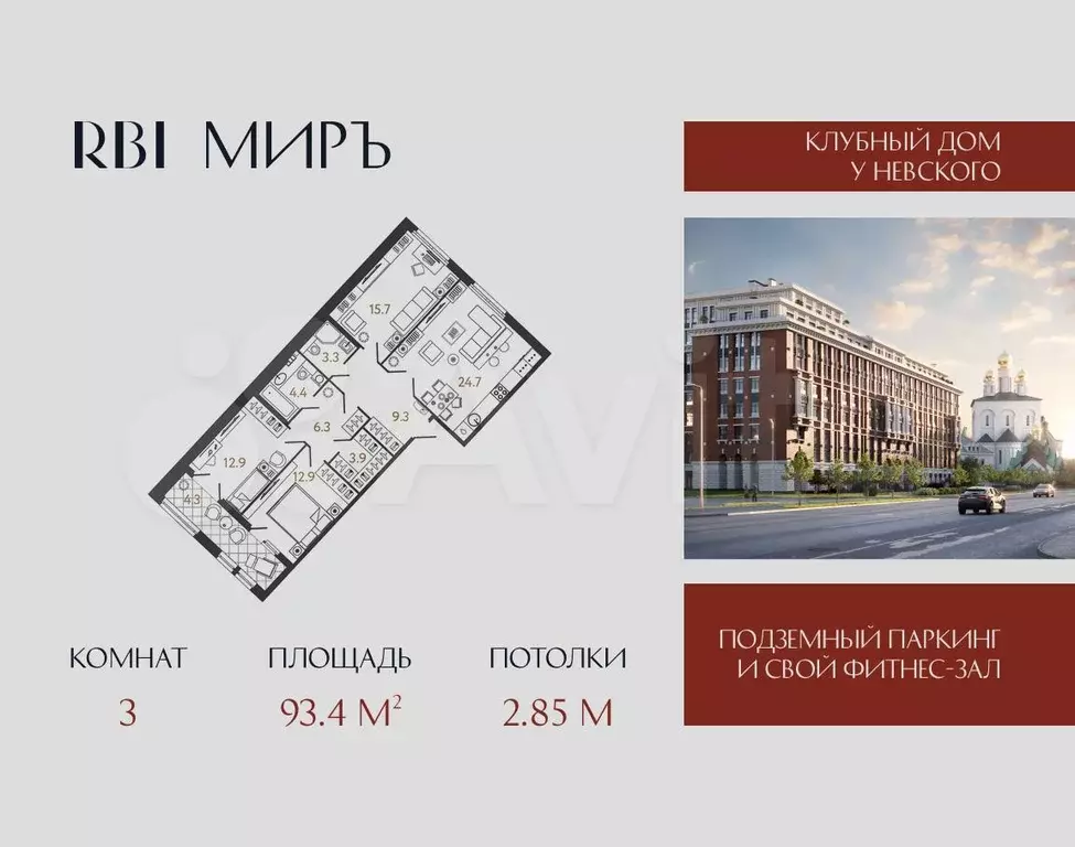 3-к. квартира, 93,4 м, 4/9 эт. - Фото 0