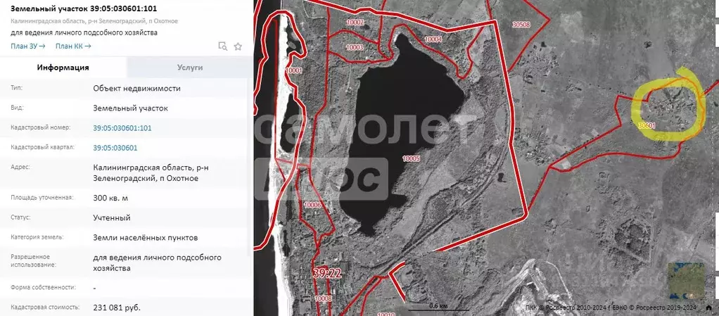 Участок в Калининградская область, Зеленоградский муниципальный округ, ... - Фото 0