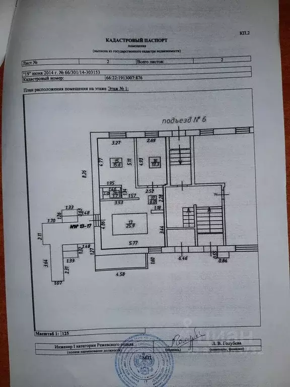 Помещение свободного назначения в Свердловская область, Реж ул. ... - Фото 0