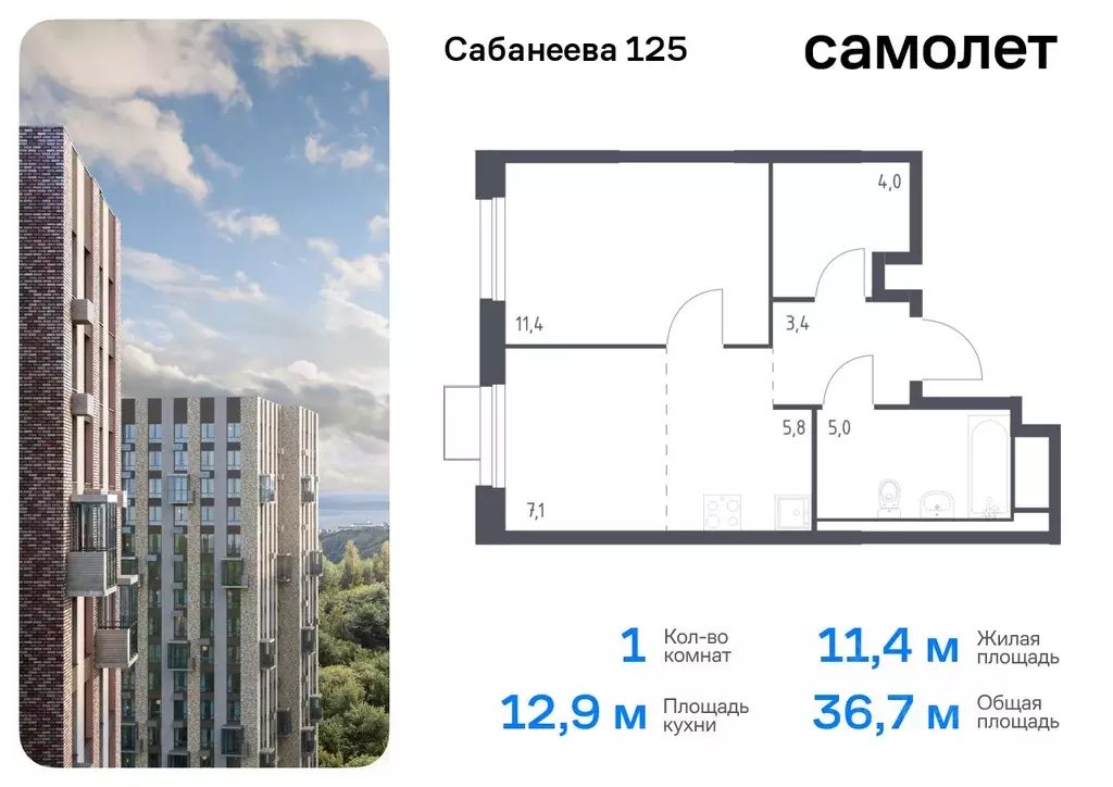 1-к кв. Приморский край, Владивосток ул. Сабанеева, 1.2 (36.7 м) - Фото 0