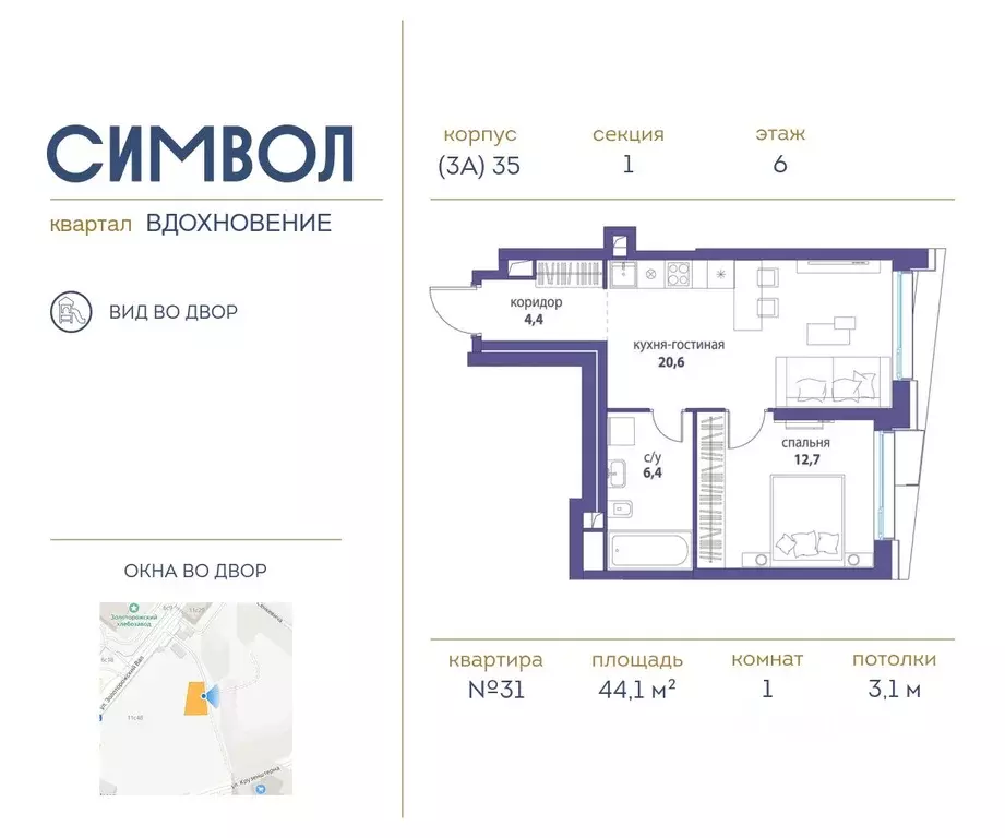 1-к кв. Москва Символ жилой комплекс (44.1 м) - Фото 0