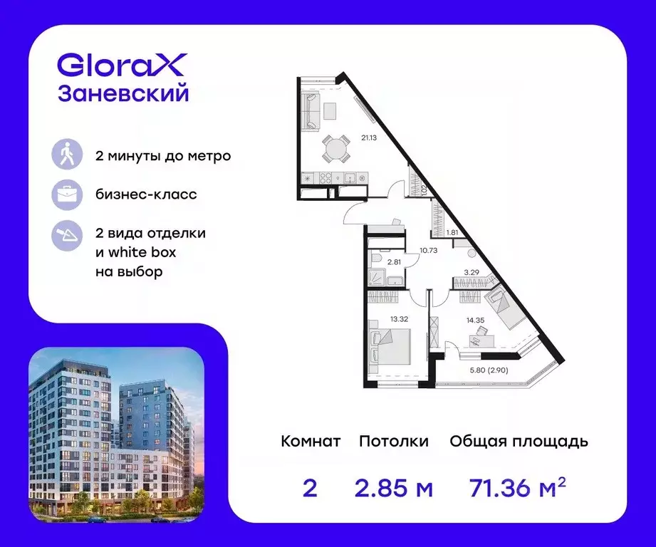 2-к кв. Санкт-Петербург просп. Энергетиков, 2к1 (73.4 м) - Фото 0
