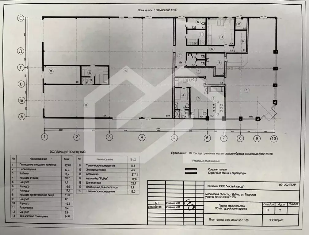 Помещение свободного назначения в Московская область, Дубна Северный ... - Фото 2