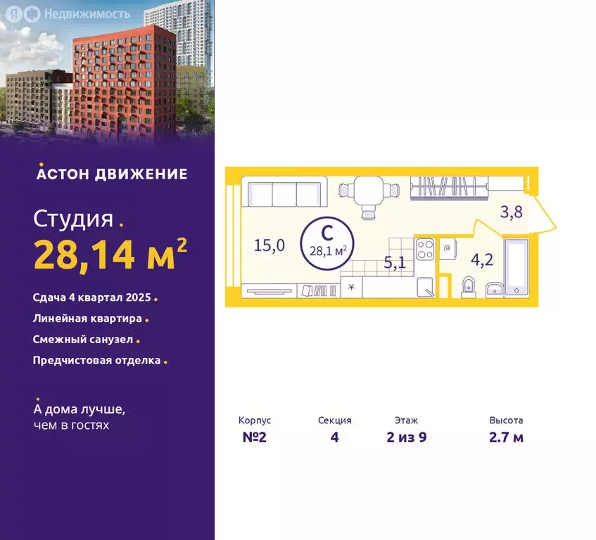 Квартира-студия: Екатеринбург, улица Пехотинцев, 1В/2 (28.14 м) - Фото 1