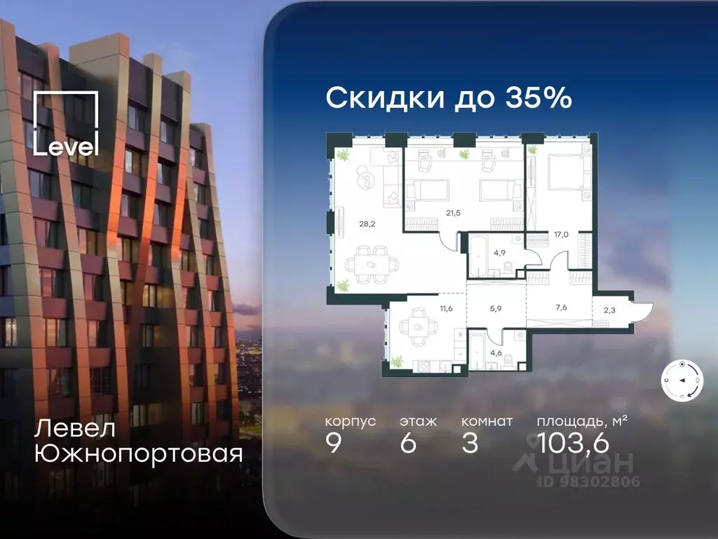 3-к кв. Москва Левел Южнопортовая жилой комплекс (103.6 м) - Фото 0