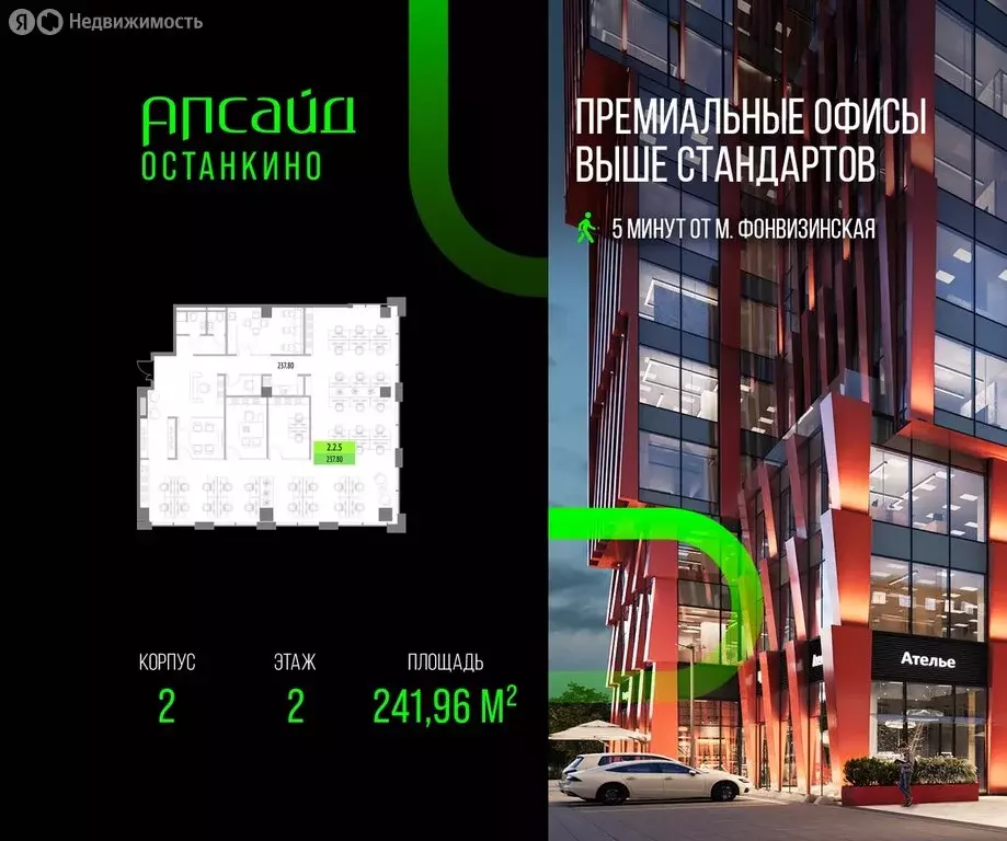 Офис (241.96 м) - Фото 1