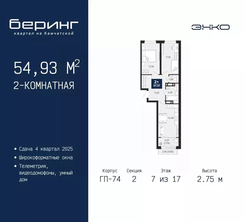 2-к кв. Тюменская область, Тюмень Камчатская ул. (54.93 м) - Фото 0