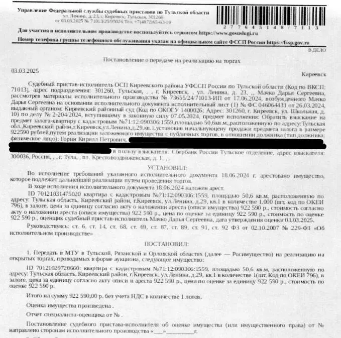 Свободной планировки кв. Тульская область, Киреевск ул. Ленина, 29 ... - Фото 0