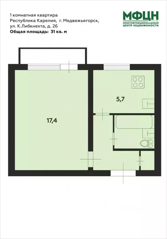 1-к кв. Карелия, Медвежьегорск ул. Карла Либкнехта, 26 (31.0 м) - Фото 1