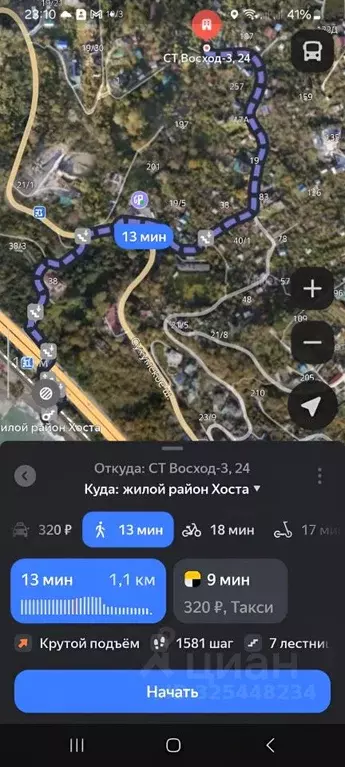 Дом в Краснодарский край, Сочи Восход-3 СТ, 24 (110 м) - Фото 2