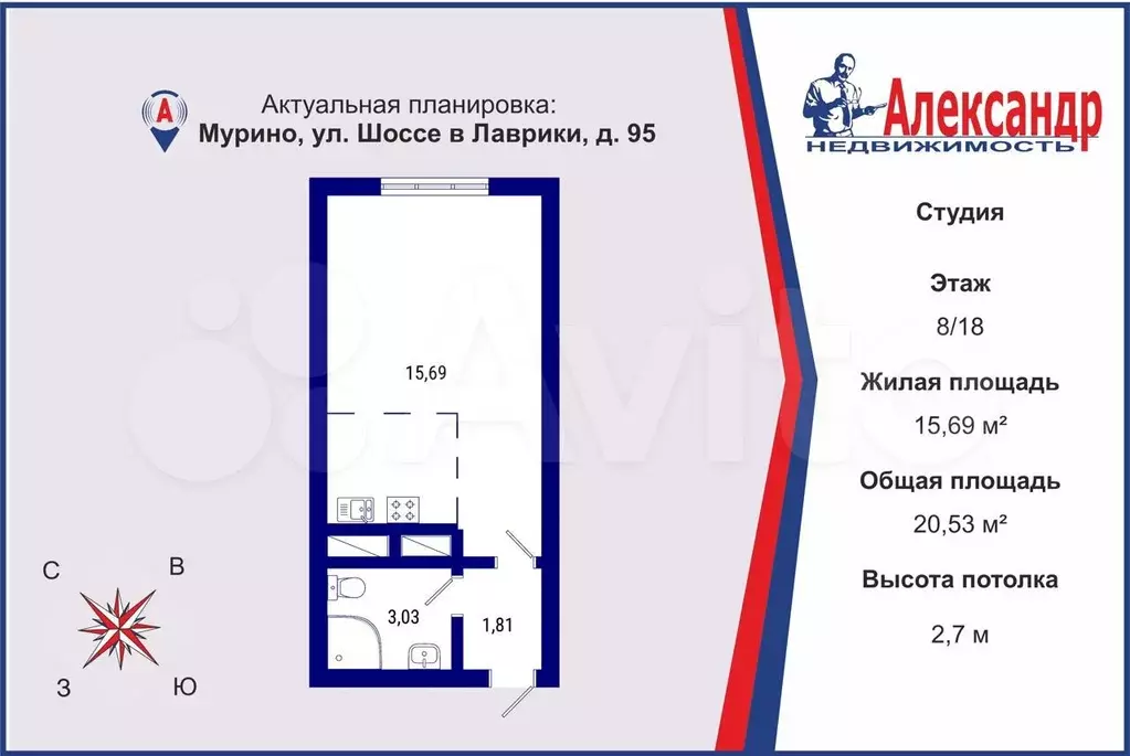 Квартира-студия, 20,5 м, 8/18 эт. - Фото 0