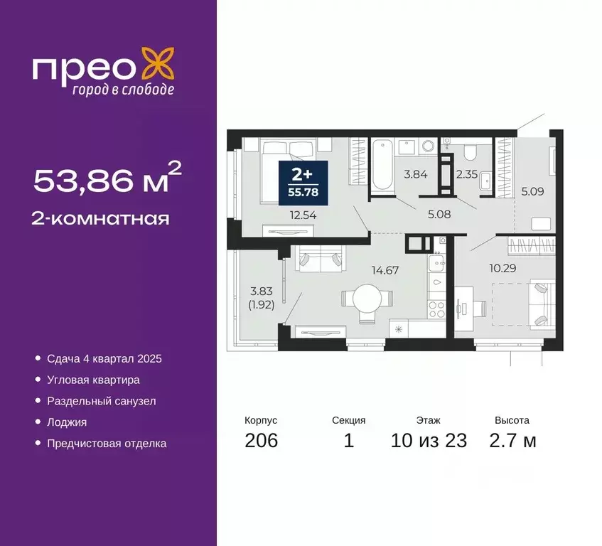 2-к кв. Тюменская область, Тюмень ул. Арктическая, 16 (55.78 м) - Фото 0