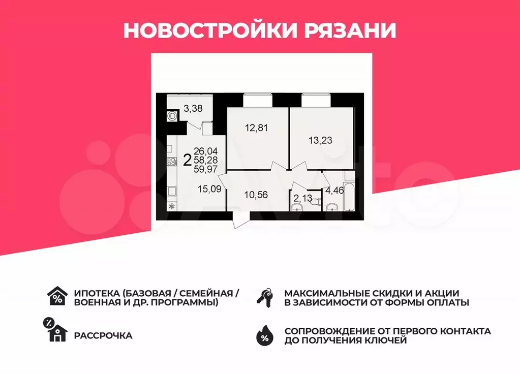 2-к. квартира, 60 м, 1/15 эт. - Фото 0