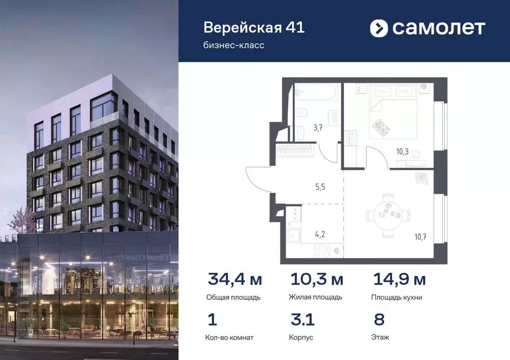 1-к кв. Москва Верейская 41 жилой комплекс, 3.1 (34.4 м) - Фото 0