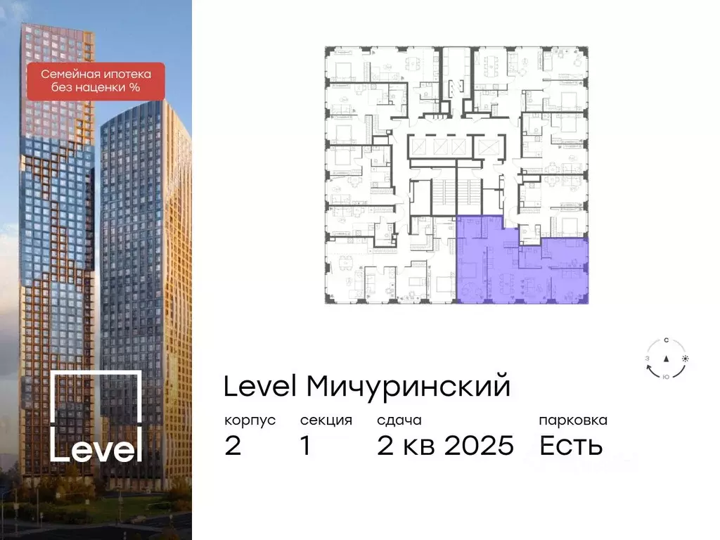 4-к кв. Москва Левел Мичуринский жилой комплекс, к2 (94.8 м) - Фото 1