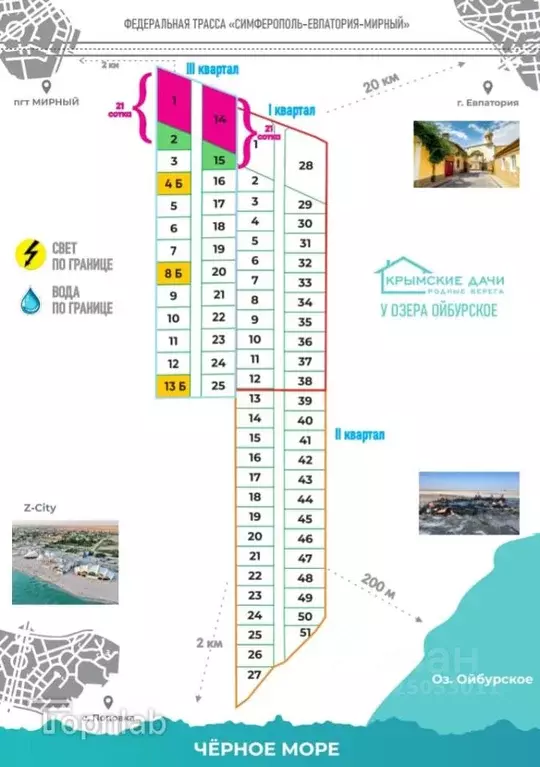 Участок в Крым, Сакский район, Штормовское с/пос, с. Крыловка ул. Мира ... - Фото 1